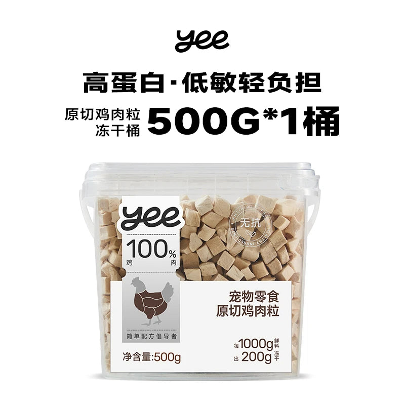 Freeze Dried Chicken Pellets High Protein Cat Treats 500g Bucket Premium
