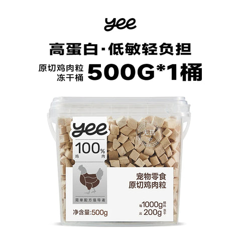 Freeze Dried Chicken Pellets High Protein Cat Treats 500g Bucket Premium