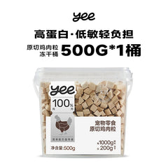 Freeze Dried Chicken Pellets High Protein Cat Treats 500g Bucket Premium