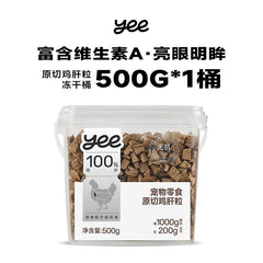 Freeze Dried Chicken Pellets High Protein Cat Treats 500g Bucket Premium