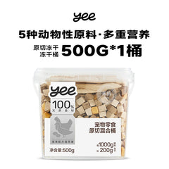 Freeze Dried Chicken Pellets High Protein Cat Treats 500g Bucket Premium